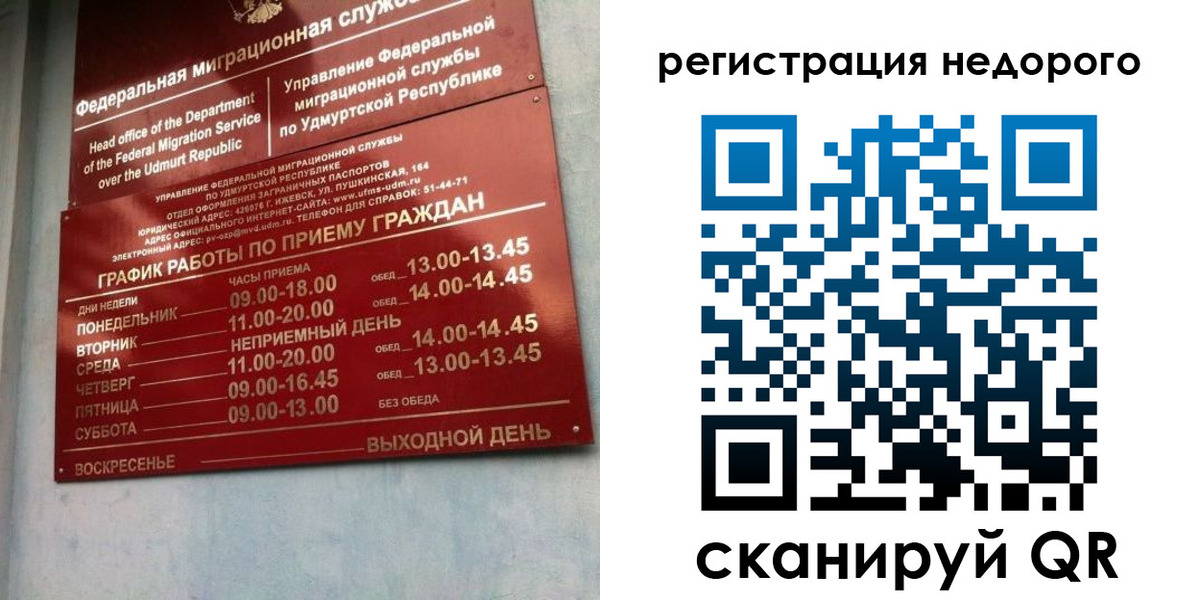 прописка законно в Мариинске