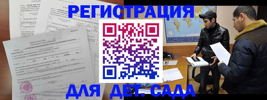 прописка для кредита в Мариинске