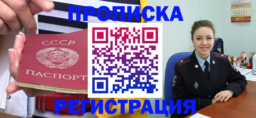 где прописаться в Мариинске