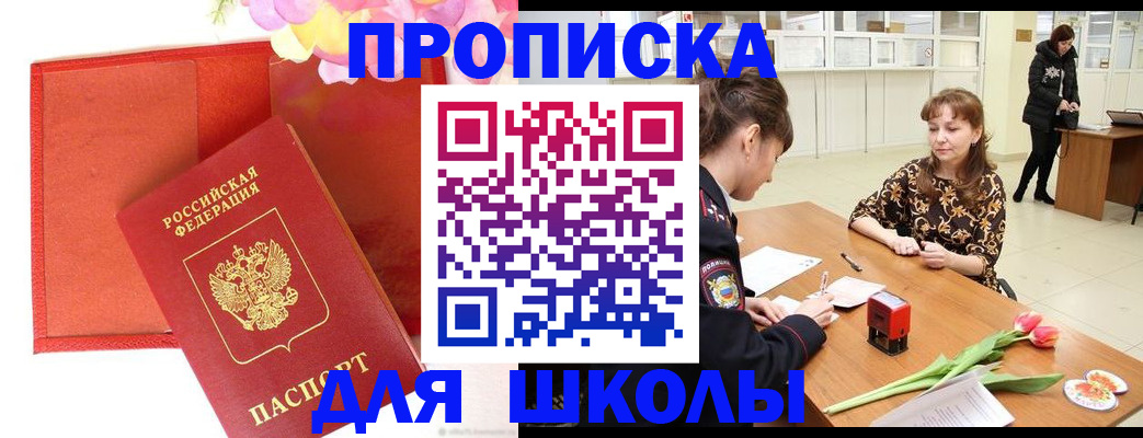 временная регистрация гарантия в Мариинске
